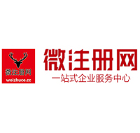 乌什贵阳公司注册之公司注册流程知识总结